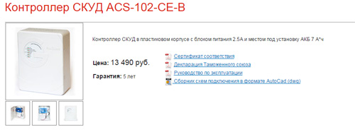 ACS-102-CE-B