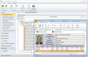 Timex 3.6 - формирование отчетов для учета рабочего времени
