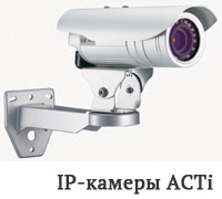 Обновите старые ip-камеры от ACTi на новинки