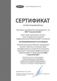 parsec-certificate-main